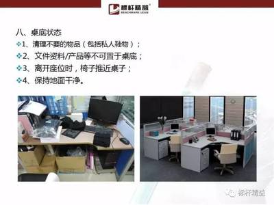 辦公室“6S”整理整頓20大要求，節假前智慧工廠辦公用品整起來