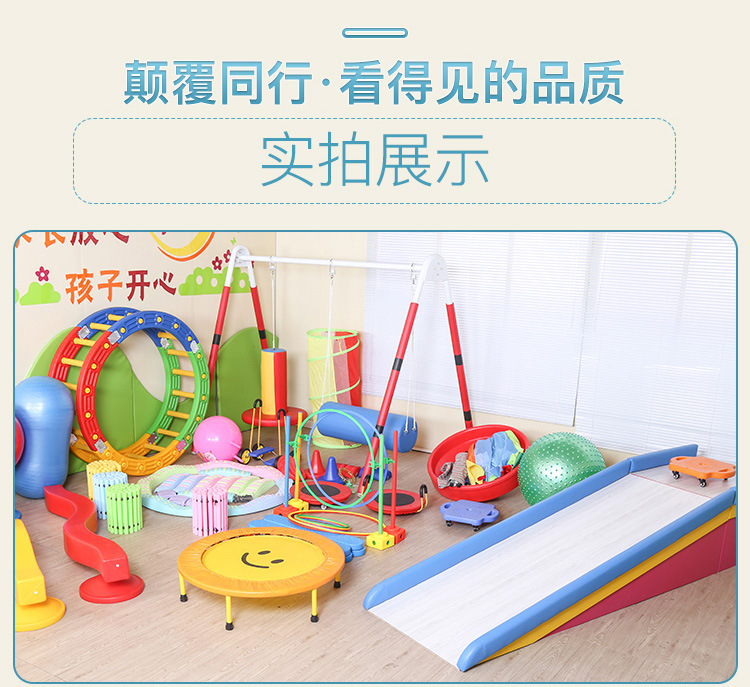 幼兒園室內體能運動與感統訓練器材 家用套餐組合大滑梯教具的深度解讀